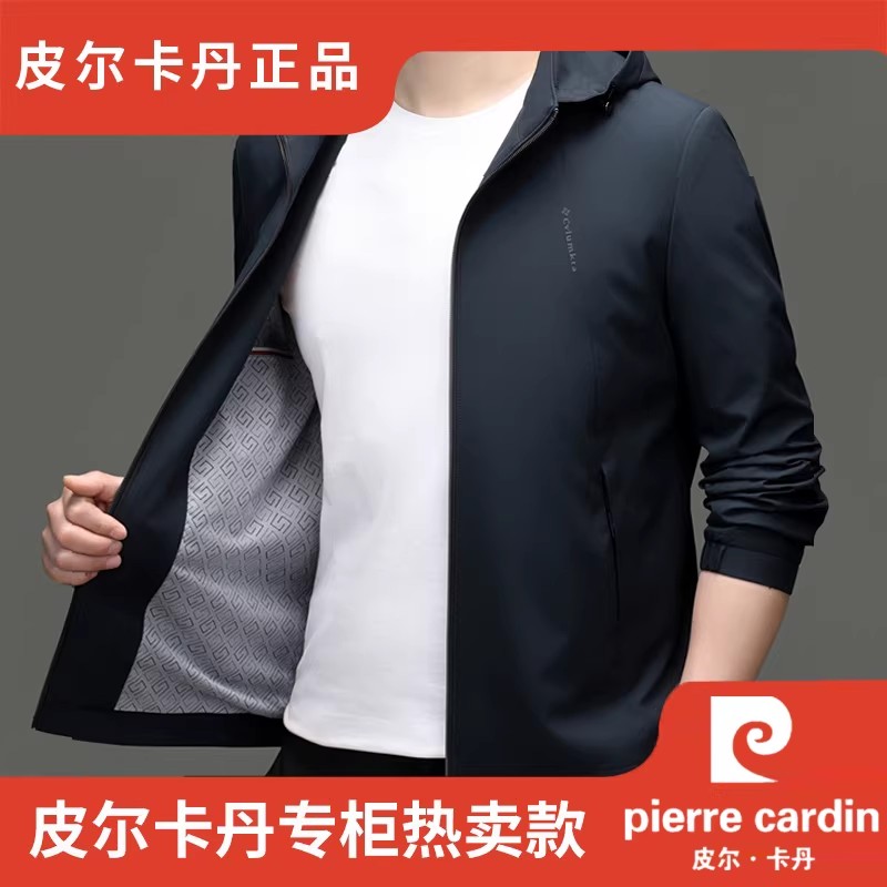 皮尔卡丹春季男士牛奶丝连帽夹克