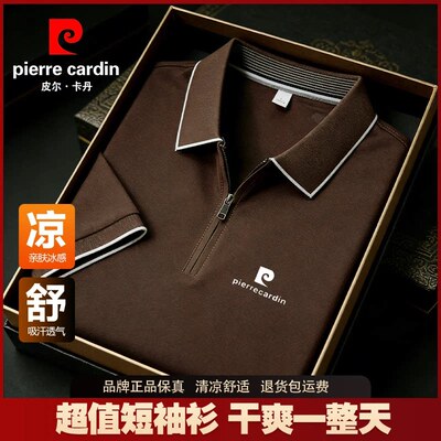 皮尔卡丹男冰丝透气半拉链POLO衫