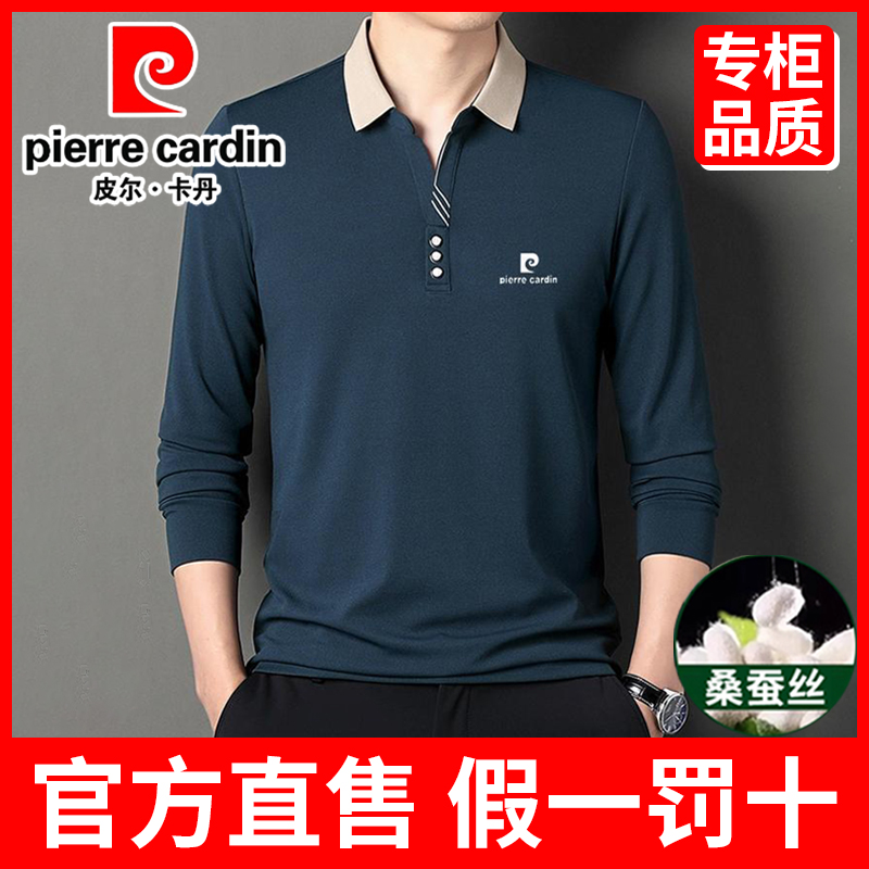 皮尔卡丹男士桑蚕丝长袖T恤