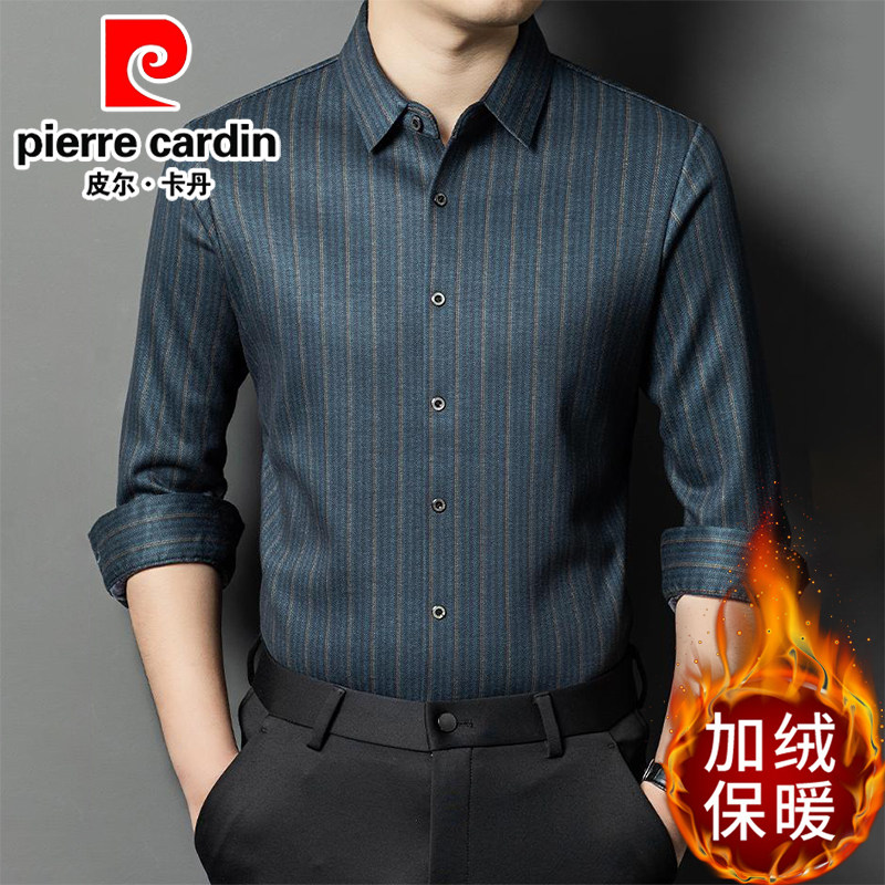 皮尔卡丹男士桑蚕丝羊毛加绒衬衫