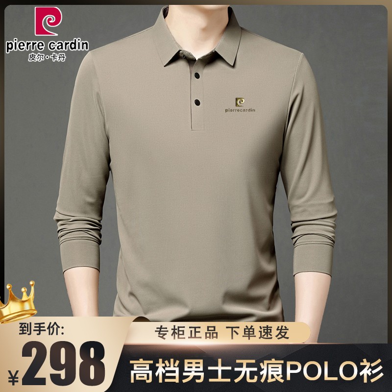 皮尔卡丹男士长袖T恤免烫POLO衫