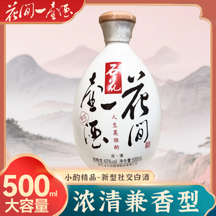 湖北石花40度花间一壶酒银花500ml*12浓清兼香型低度白酒 粮食酒