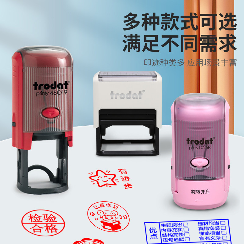 卓达教师鼓励印章质检章名字回墨印章姓名教师鼓励儿童印章 工厂