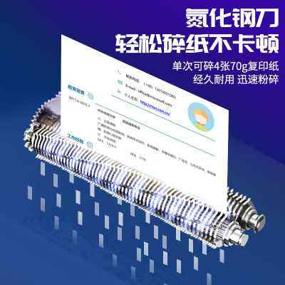 古德小型全自动碎纸办公室商用文件粉碎电动颗粒