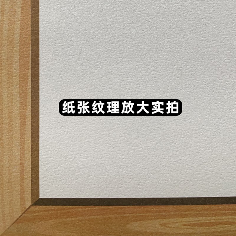 彩边加厚素描纸八素描彩铅绘画仿实木装裱画框纸