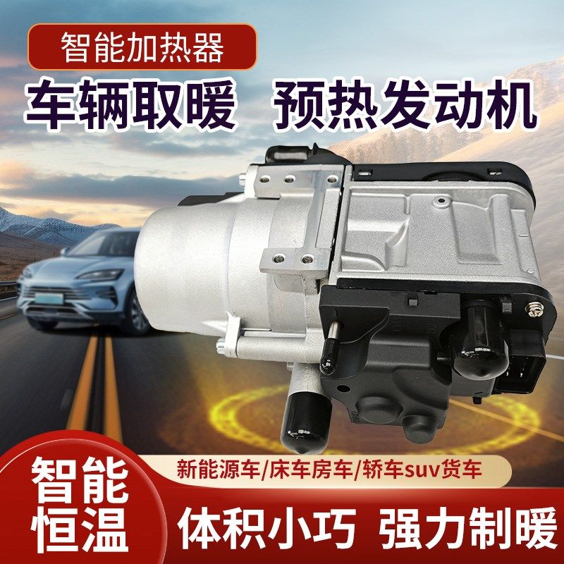 驻水暖加热器燃油柴暖新能房取暖加热发动预热器小水