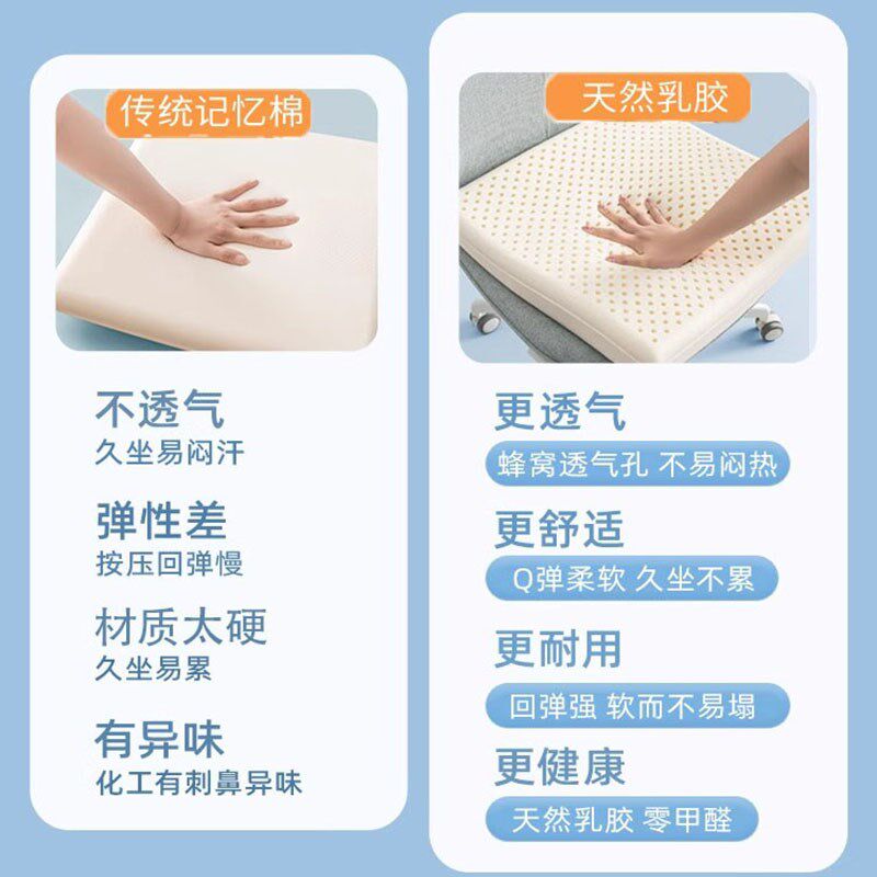 办公室久坐座垫学生椅垫美臀屁股垫汽车泰国乳胶坐垫