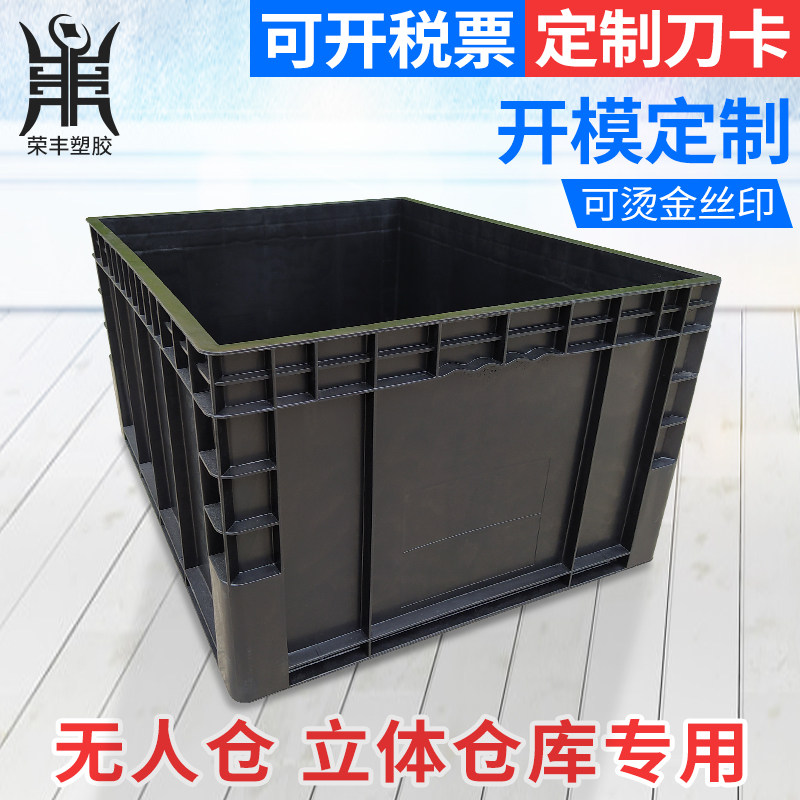 超厚防静电箱立体库塑胶箱子防静电周转箱黑色电子物料胶框