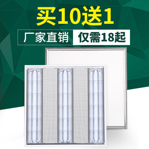 平板灯 格栅灯盘嵌入式石矿板办公室吊顶*
