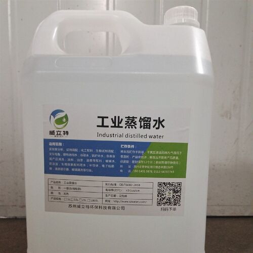 工业蒸馏水 去离子水叉蒸馏水激光蒸馏水实验室蒸馏水