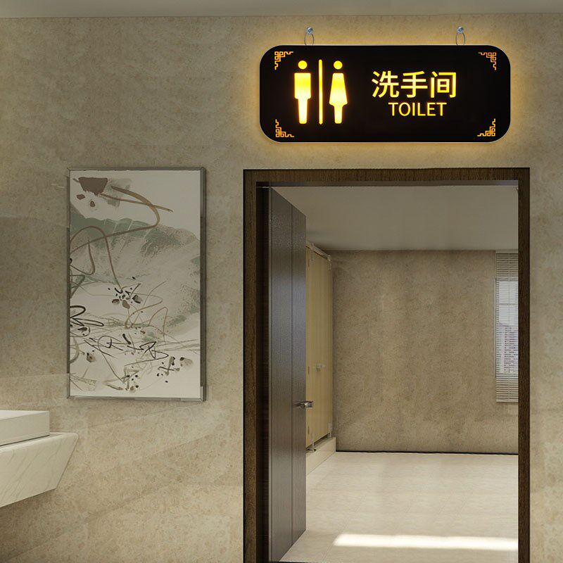 单面挂墙洗手间发光提示牌创意男女指示牌门头门牌设计