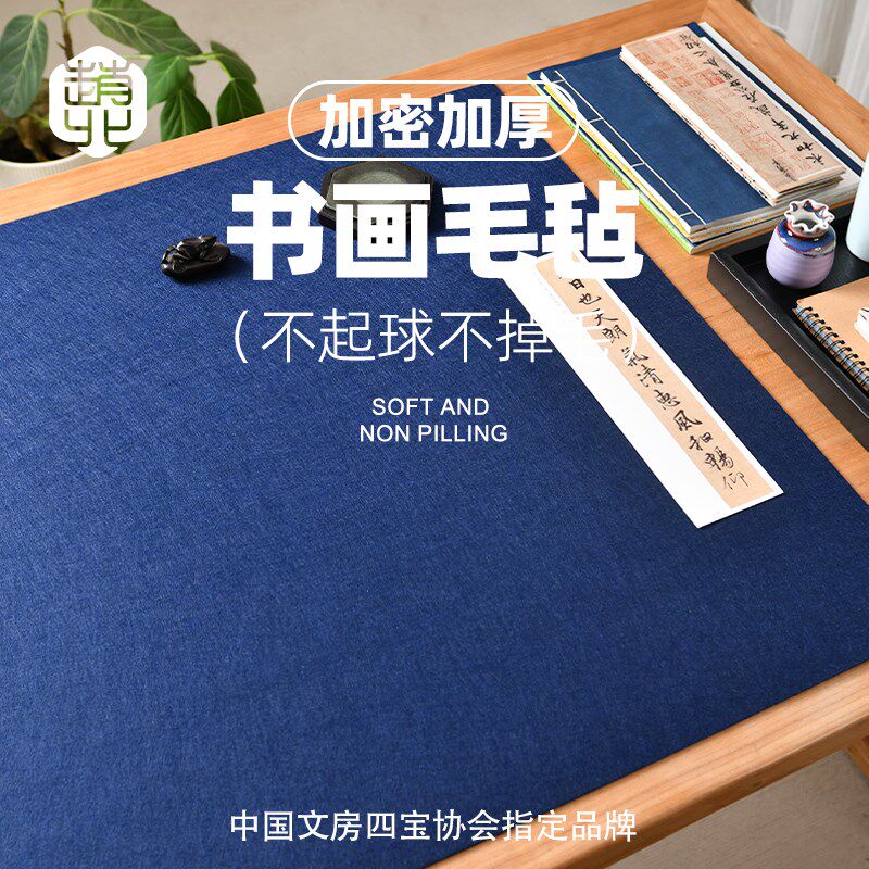 赵北加密球毛毡垫加厚毛笔字垫布国画毡子书画毛毡布