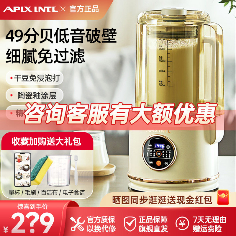 安素破壁小型加热全自动五谷杂粮副食品豆浆非静料理