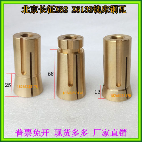铣床挂架铜支架轴瓦北京南通精密威达自贡江东铣床铜瓦