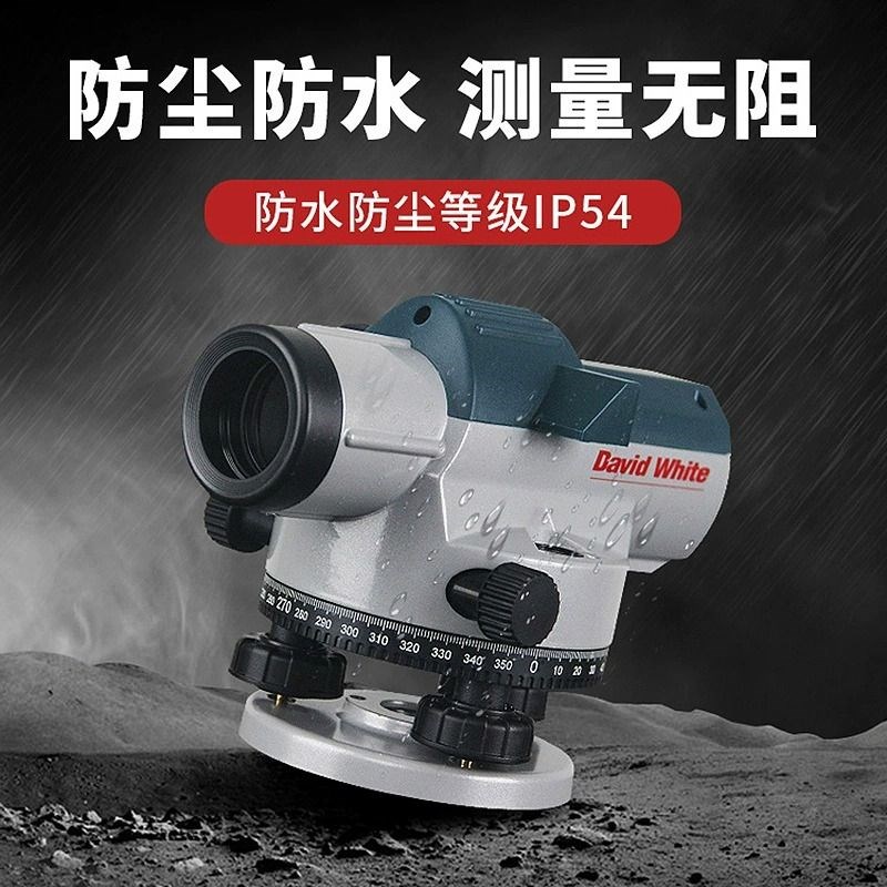 水准仪全精度建筑电子测量仪测绘仪器激光自动调平水厂家