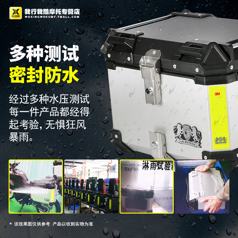 成威光阳赛艇  侧箱后备箱边箱尾箱边箱架