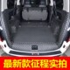 件全包尾箱垫 征程七座改装 款 五菱征程汽车后备箱垫子