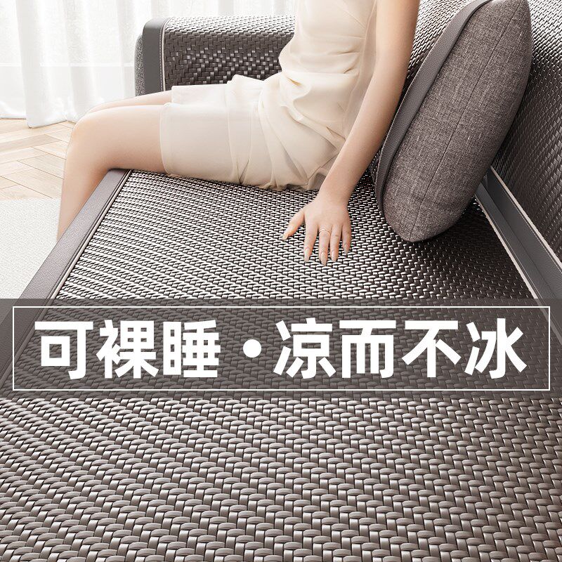 藤席沙发垫夏季防滑凉席坐垫子沙发罩凉感盖布