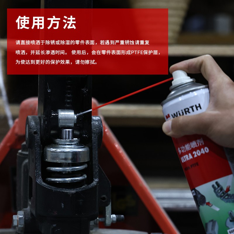 伍尔特喷剂防锈除胶润滑去锈去污洗剂