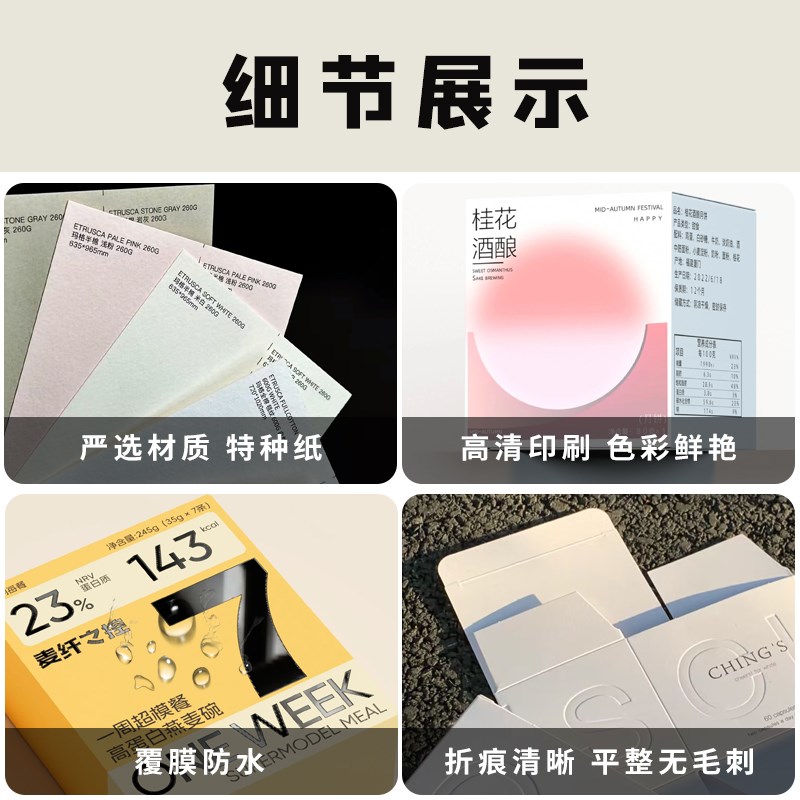纸盒产品包装盒订做特种纸礼盒印刷小批量彩盒空盒印