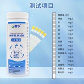 生活用水井水检测试纸合一精准余氯总硬度亚硝酸盐测试纸条