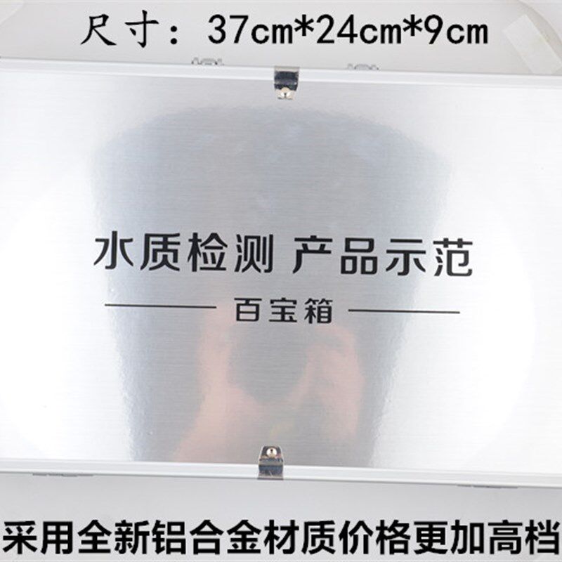 通用安利水质检测产品示范箱两用百宝箱产品测试箱一箱两用工具箱
