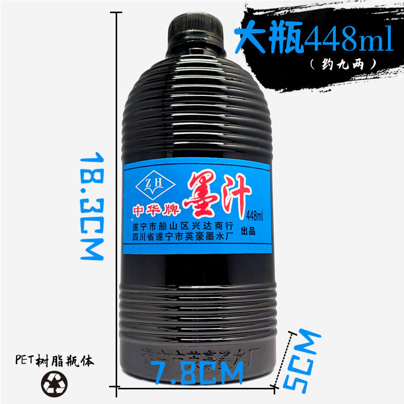 中华学生练毛笔字工地用木工弹线画线大瓶装油烟墨水