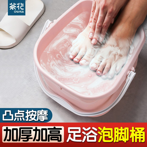 茶泡脚桶加厚过小腿宿舍便携式冬天足浴盆加深桶塑料洗脚桶