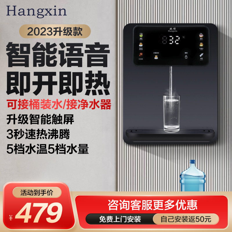 管线壁挂式无水箱饮水无胆瞬热式下置桶装水自吸直饮水