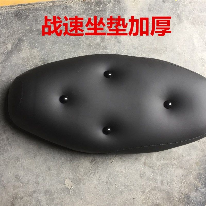 代战速坐垫鬼火代沙发座包电动车摩车改装加厚座垫
