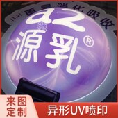 板打印彩印浮雕喷绘色板雕刻标识牌广告定制