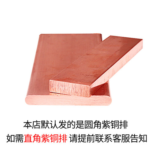 紫铜扁条镀锡母线 纯红铜条方块板汇流加工接地铜