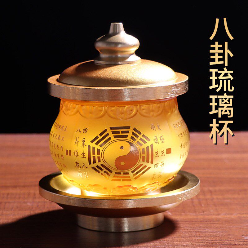 琉璃供水杯道供杯敬神仙道祖太上老君供奉净水杯