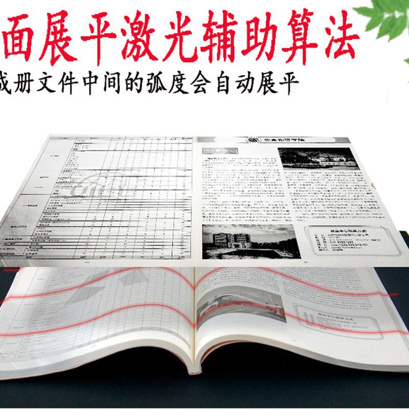 成者科技成册书籍免拆书扫描仪办公拍仪智能