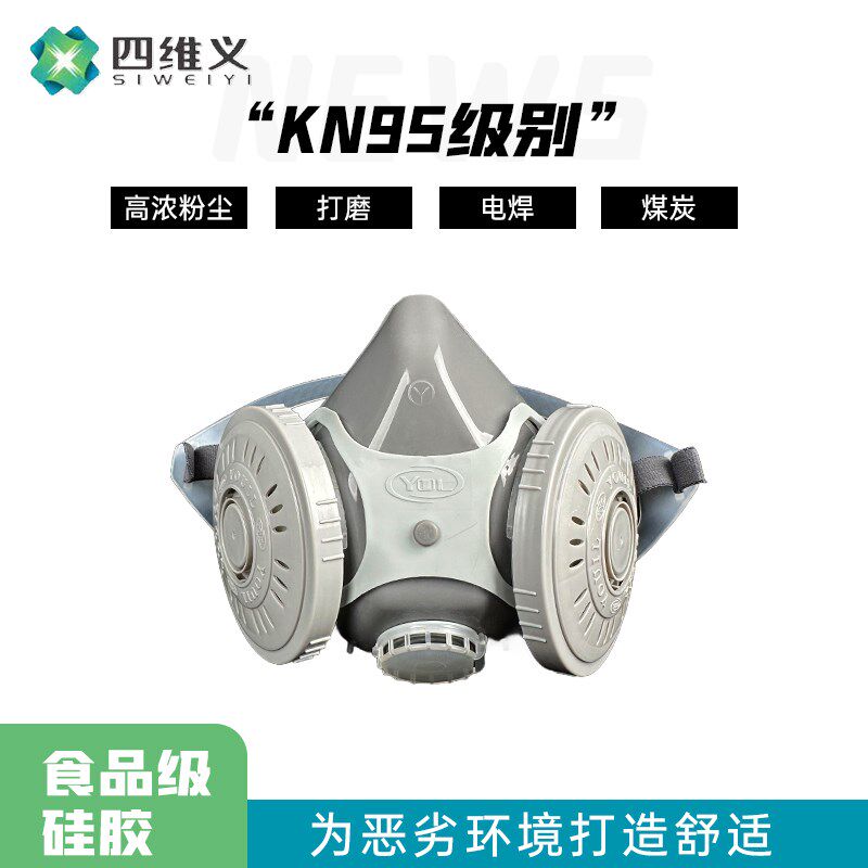 一硅胶防尘口罩劳保透气防工业粉尘面具打磨灰尘煤矿电焊面罩