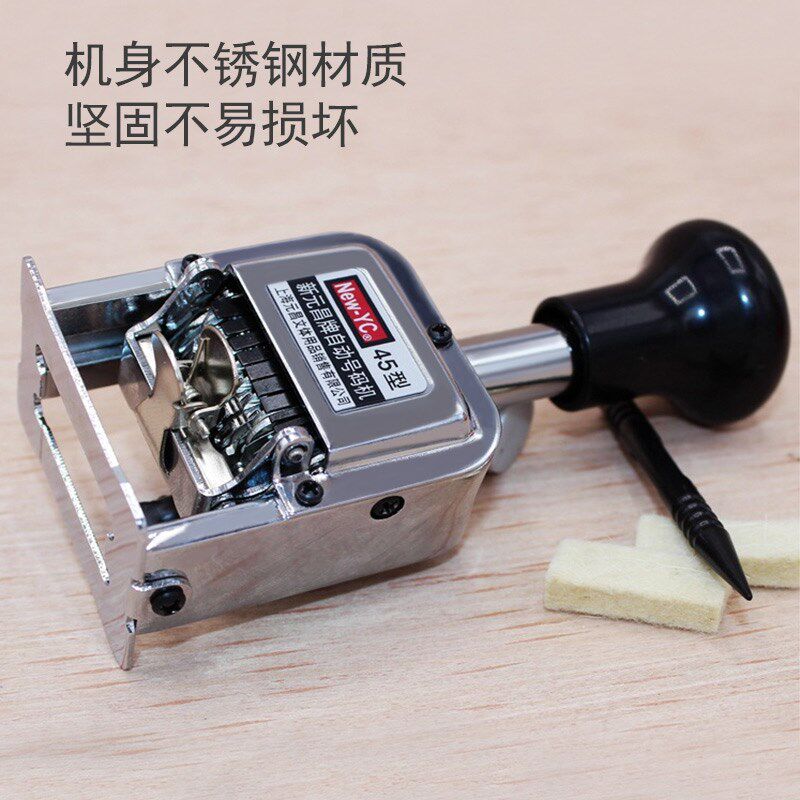 元昌自动号码打码器打号器编号日期数字印章打号位号码印字