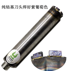 铭钻缘体金刚水钻钻器锋利耐磨