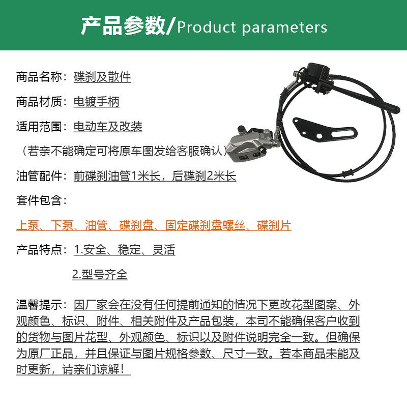 电动车后碟刹总成车前碟刹全电动车鼓改碟上泵下泵油刹