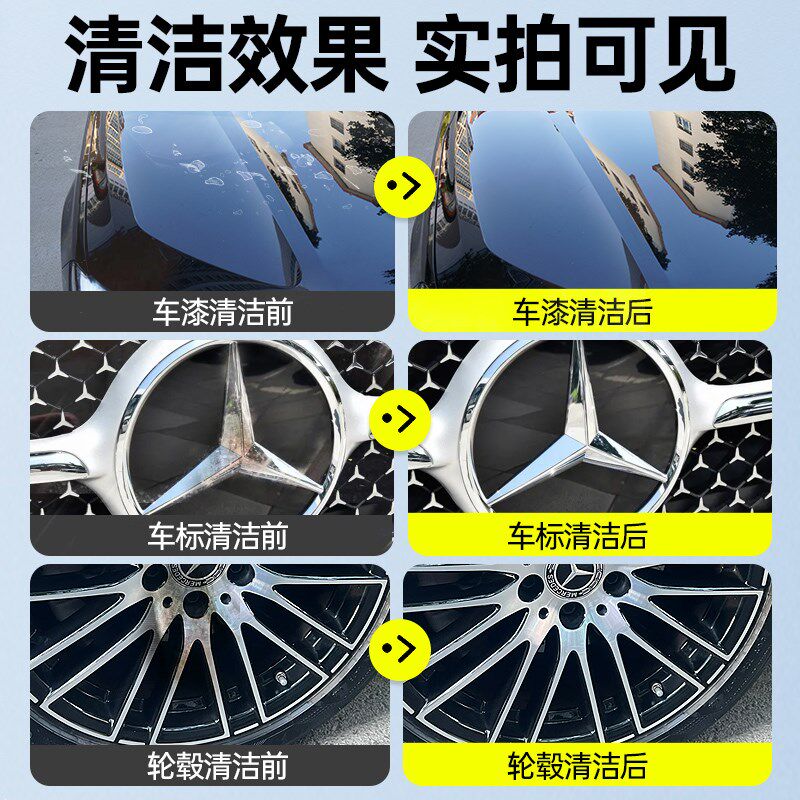 汽水渍水印洗剂水痕去除水垢酸雨车用清洗/除蜡/除胶