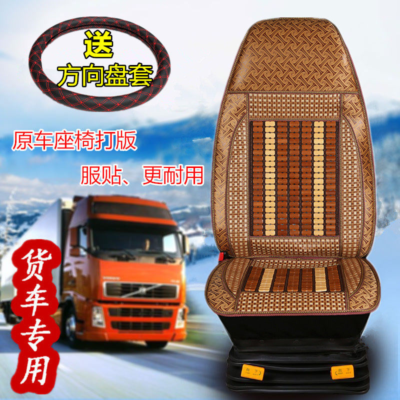 东风天龙 座夏季竹片座天锦 大货透气凉席座垫