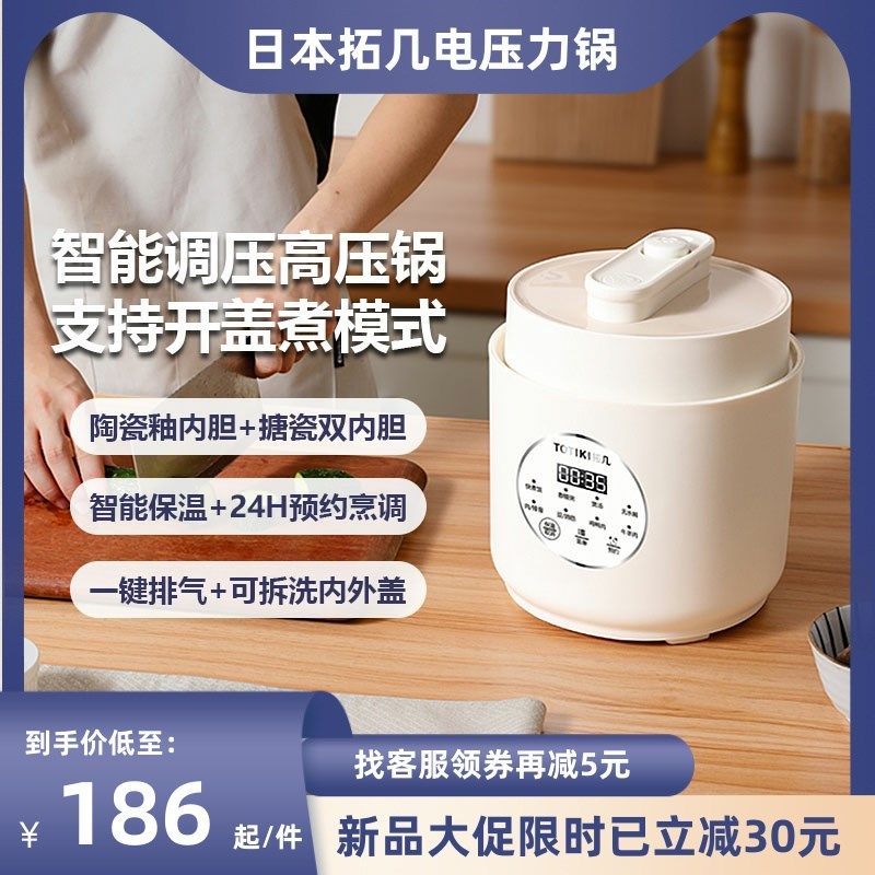 迷你力锅小型胆两压锅电饭锅红色