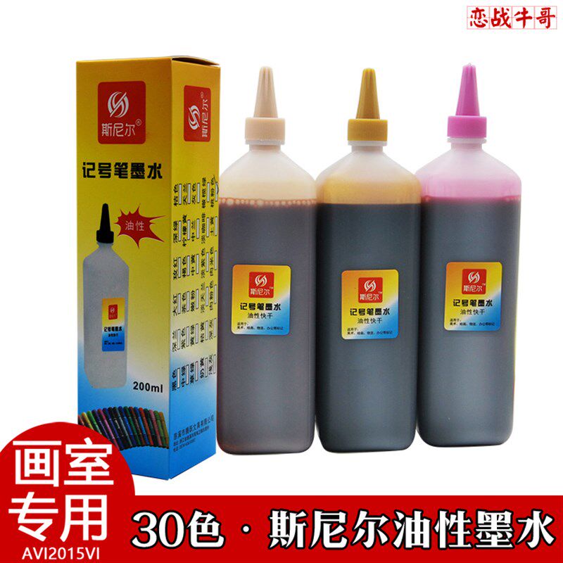 物价斯尼尔马笔墨水彩色油性笔画室水彩笔记号笔酒精笔