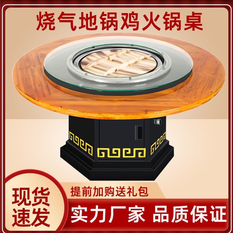 火锅桌燃气灶铁锅炖灶台桌商用地锅鸡桌子火锅餐桌电