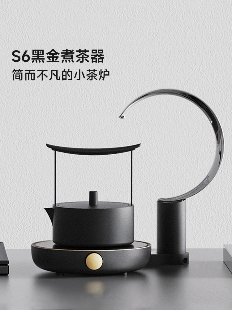 三界S6黑金电茶炉家用保温电陶炉煮茶器办公室小型专用泡茶烧水炉