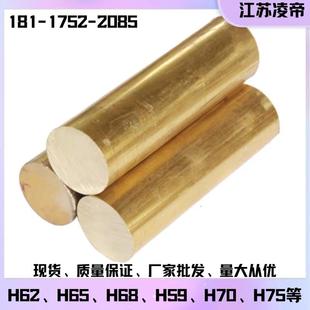 厂家直销cuzn10黄铜cuzn30黄铜棒cuzn35黄铜板cuzn40黄铜排圆棒