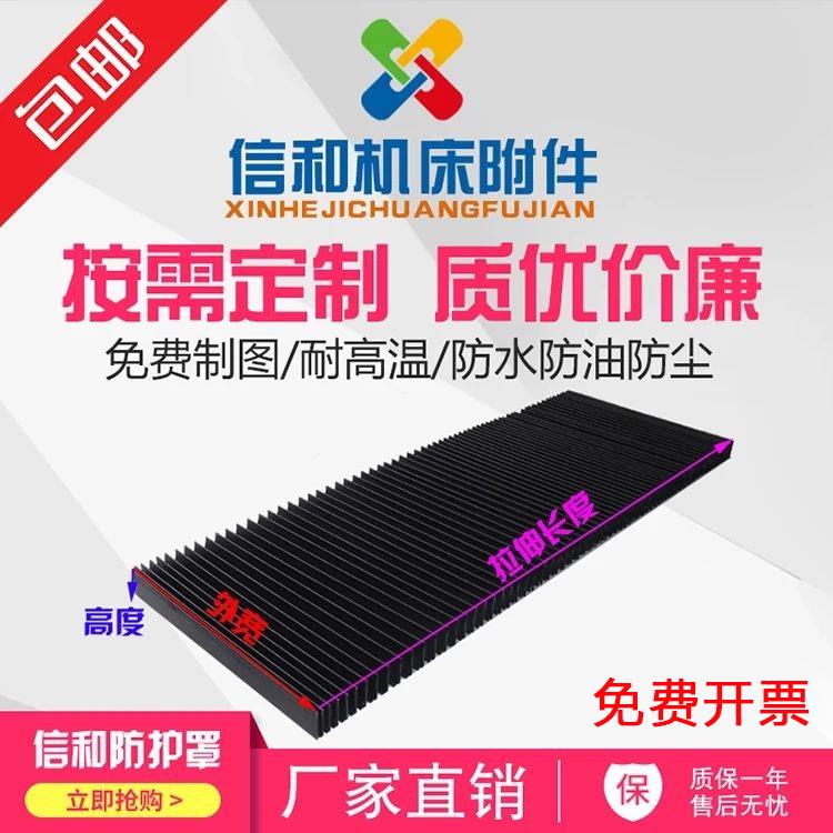 柔性风琴防护罩机床丝杠防尘罩一字型风琴帘伸缩式直线导轨保护罩