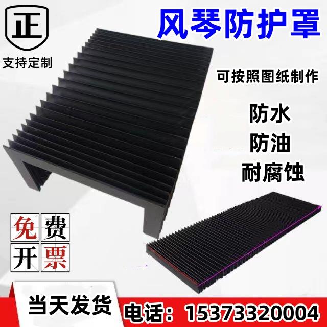 风琴防护罩 机床伸缩防尘罩 耐高温保护罩 直线导轨防尘罩 风琴罩