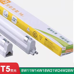 雷士T5灯管8W11W14W18W21W24W28W光彩支架灯格栅日荧光玻璃细长条