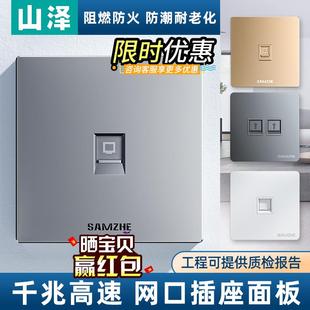 山泽网络面板千兆电脑插座宽带网线插座盒双网口86型超五类六七类