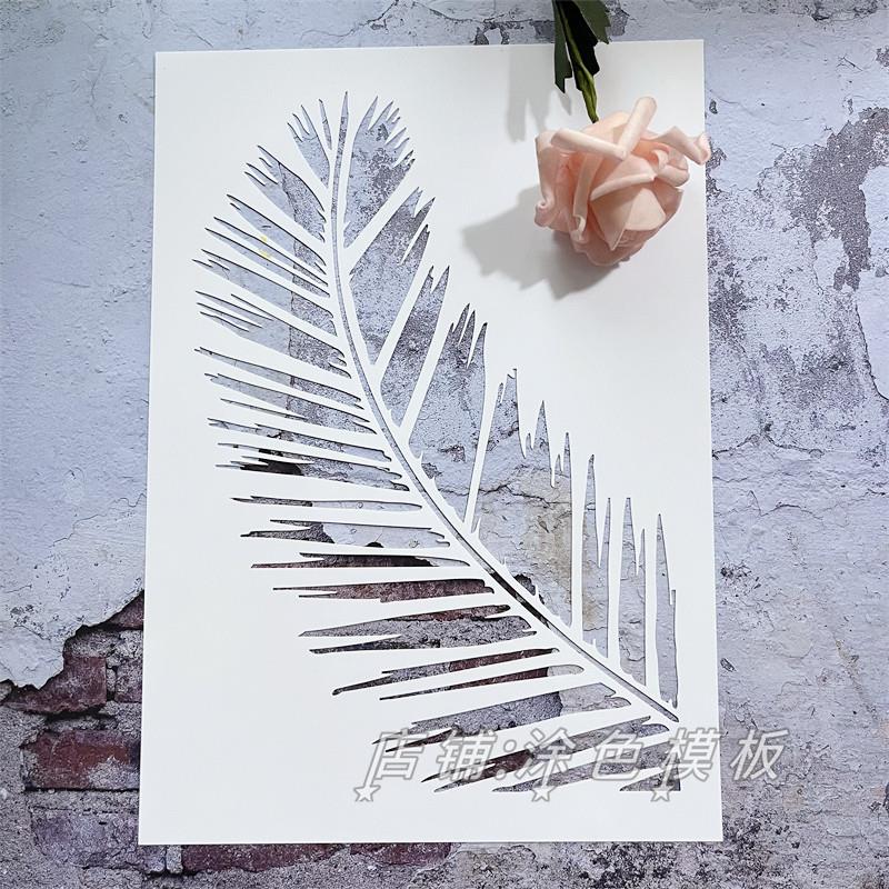 大片树叶 植物画画神器手账涂鸦帆布包涂鸦遮蔽板真石漆镂空模板